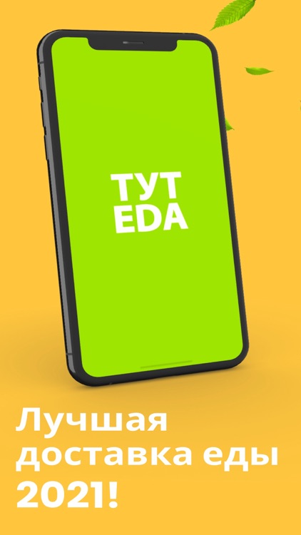 TytEda