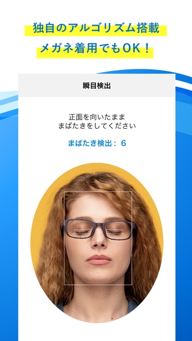 目センシングのスクリーンショット4 目センシングのスクリーンショット4