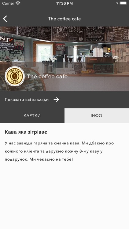 Картка screenshot-5