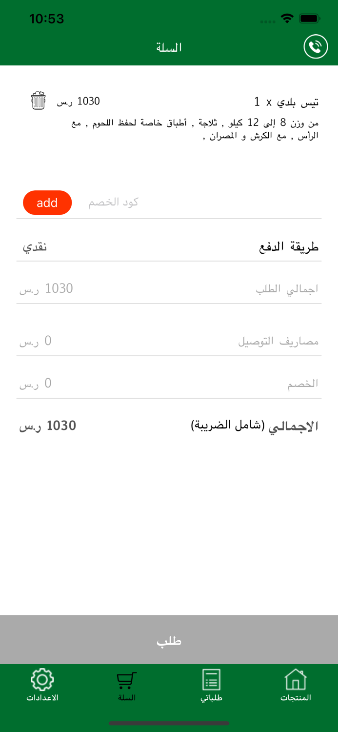 Gulf Cattle - المواشي الخليجية