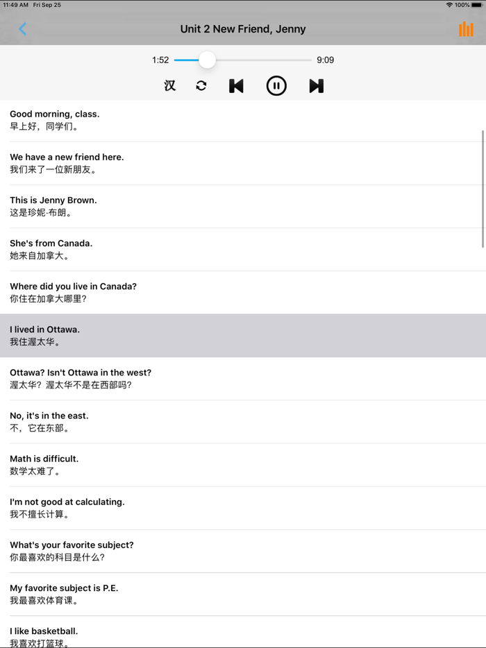 黑教科版小学英语六年级上册