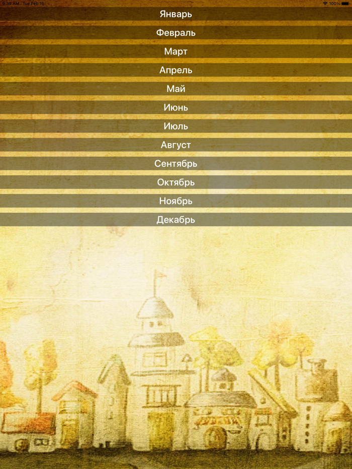 Православные открытки