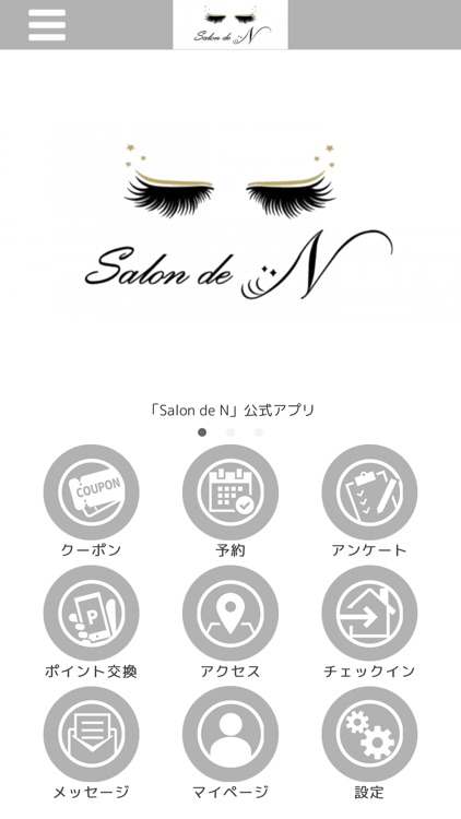 Salon de N 【公式アプリ】