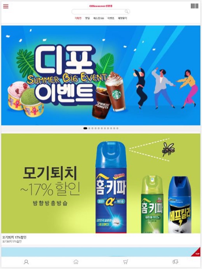 신촌오피스 쇼핑몰