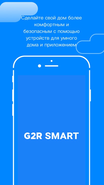 G2R Smart