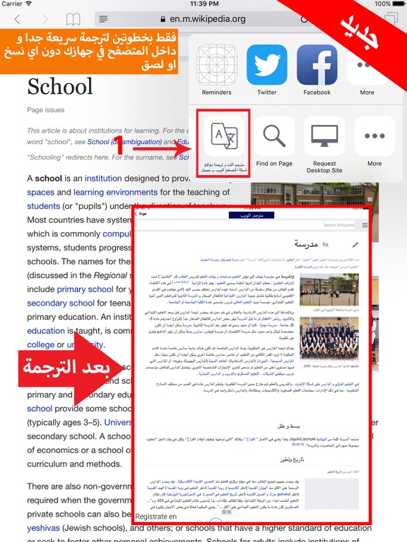 مترجم النت عربي و ترجمة متصفح screenshot 2