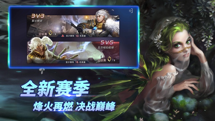 自由之战-归来 screenshot-3