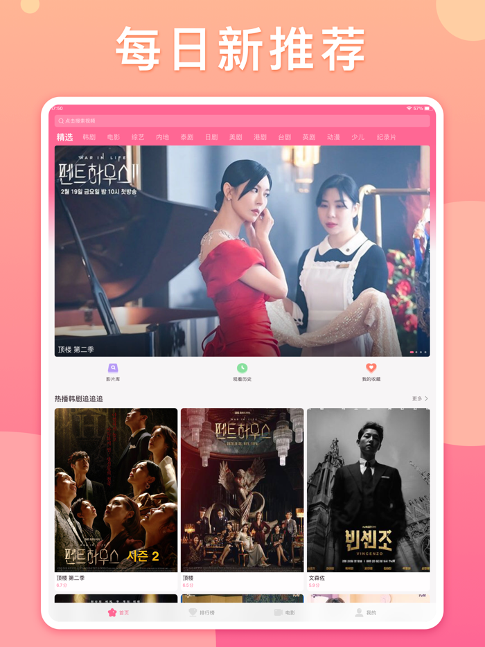 韩剧TV-韩剧大全韩剧网