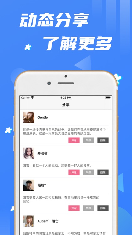 探交友-附近交友，秒见面