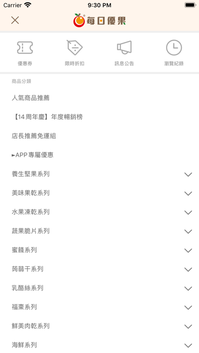 每日優果 screenshot 2