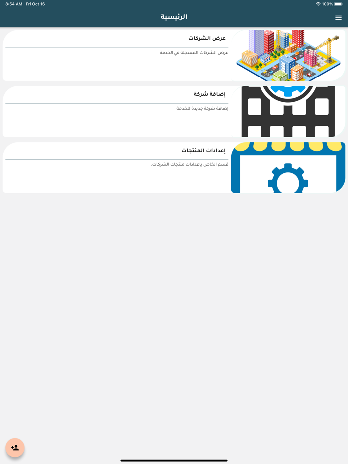 تفاصيل - المدير