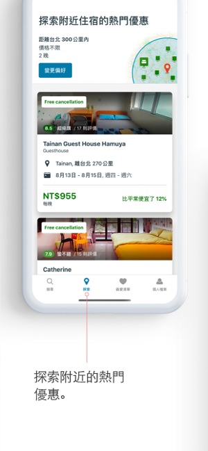 trivago：比較酒店價錢(圖3)-速報App