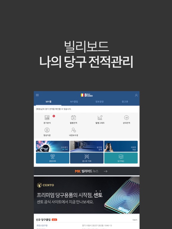 빌리보드 스마트 screenshot 2