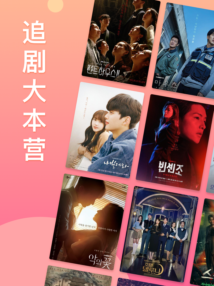 韩剧TV-韩剧大全韩剧网