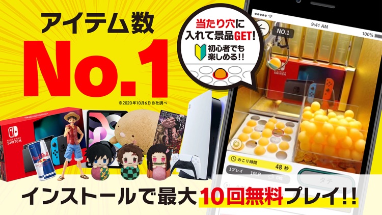 LIFTる。オンラインクレーンゲーム・キャッチャーゲーム