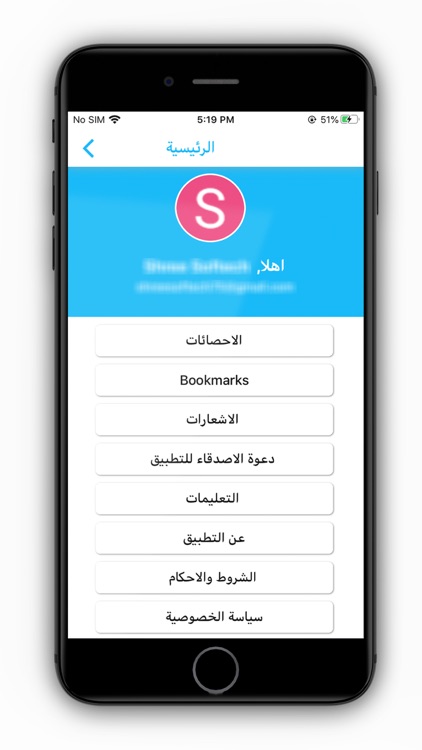 تطبيق شاطر screenshot-7