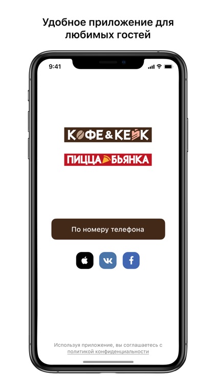 Кофе Кейк Пицца Бьянка