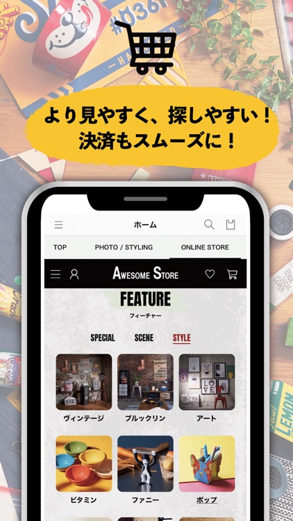 AWESOME STORE 公式アプリ