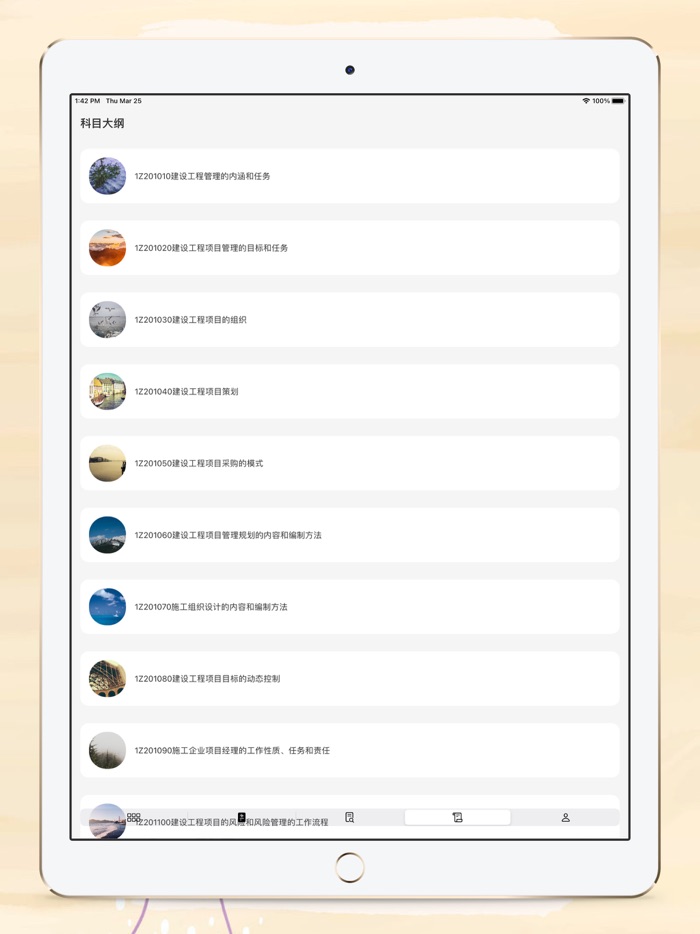 一级建造师-2021全新题库