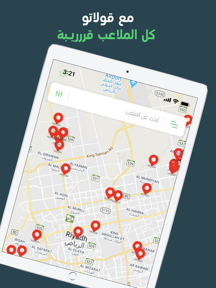 Golato  قولاتو