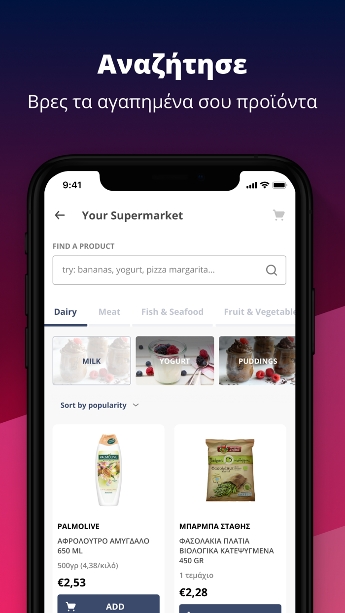 Ferto - Market Delivery