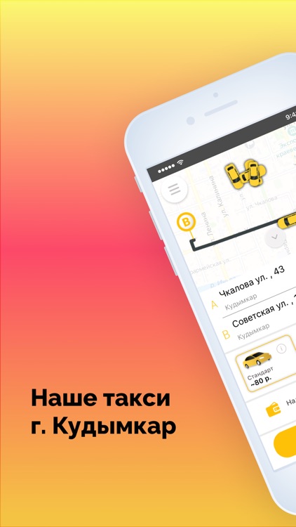 Наше такси Кудымкар