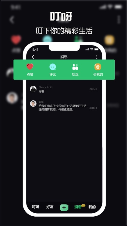 叮呀 screenshot-4