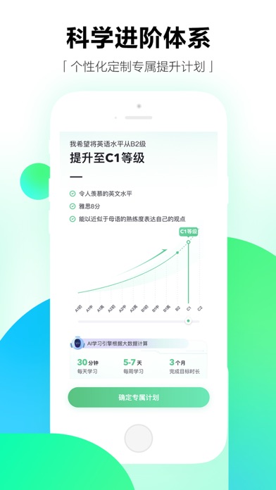 开言英语OpenLanguage screenshot1