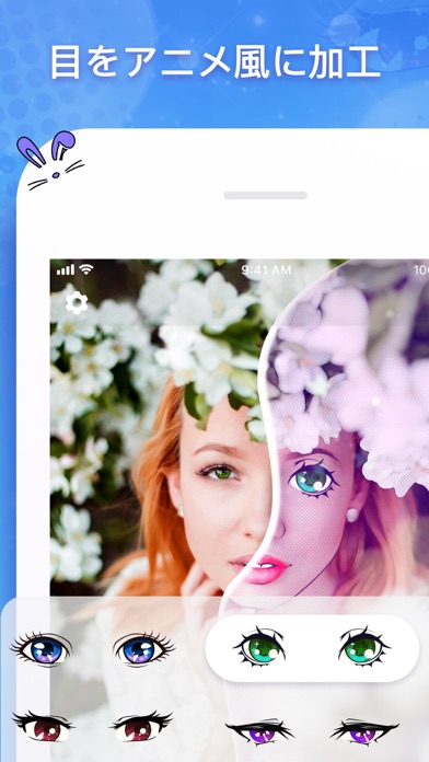 アニメ カメラ 顔のフィルター Iphoneアプリ Applion