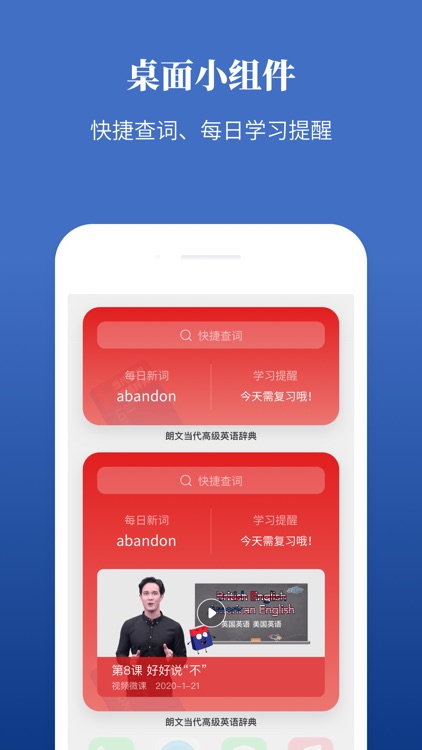 朗文当代高级英语辞典