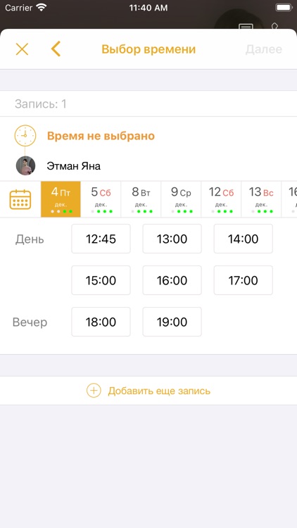 МАРСЕЛЬ screenshot-4