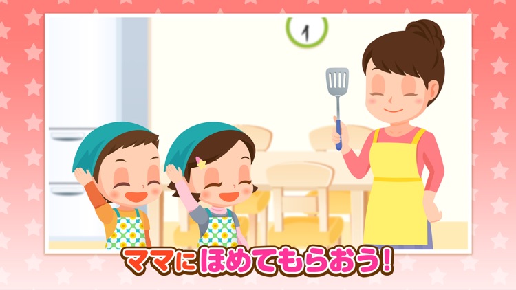 おべんとうやさんごっこ - 社会体験できる知育ゲーム screenshot-3