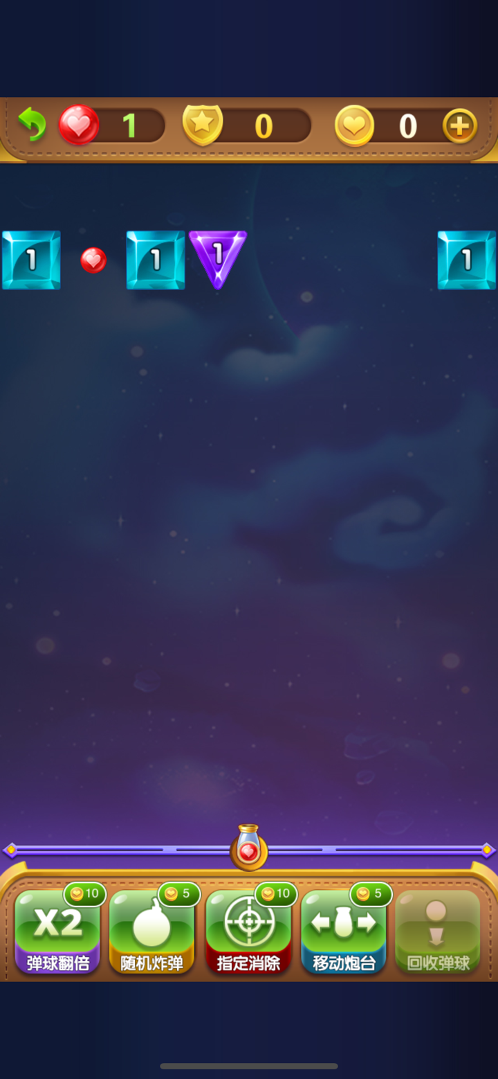 弹弹乐—物理弹球打砖块 screenshot 3