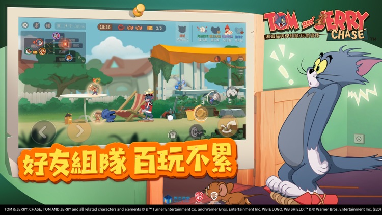 湯姆貓與傑利鼠:玩命追逐