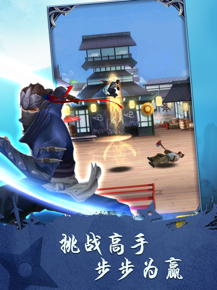 忍者修炼模拟器 - 放置挂机类游戏