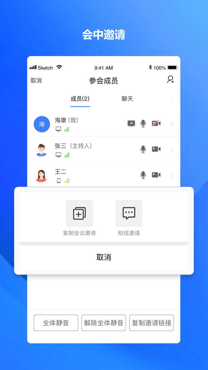 海康易会