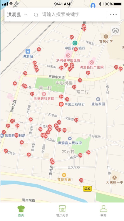 洪洞市场监管 screenshot-3