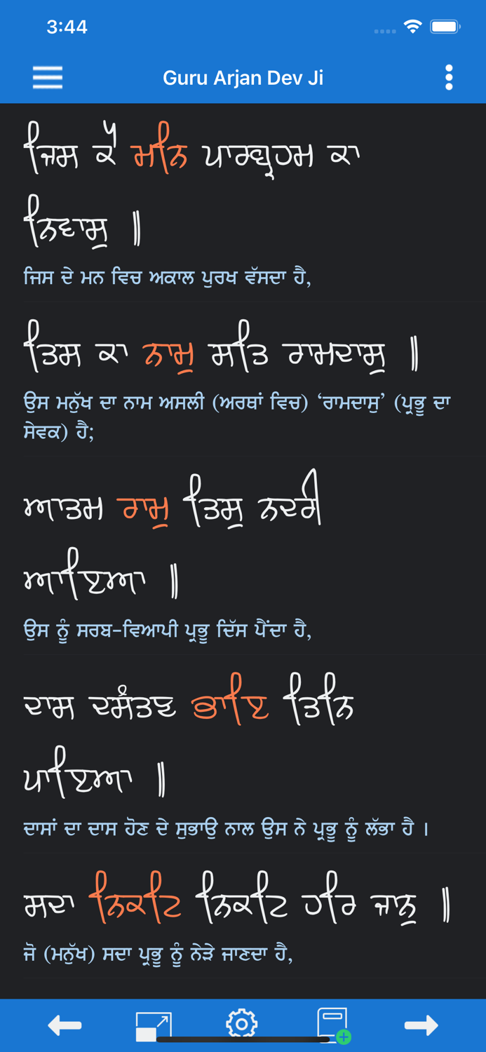 Keertan Pothi