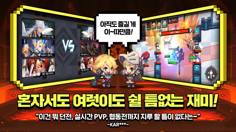 가디언 테일즈 screenshot-3