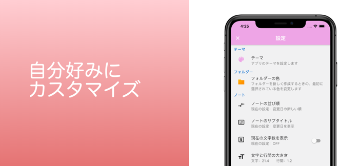 Color Folder - カラフルなメモ帳アプリ
