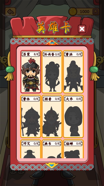 成语三国 # screenshot-4