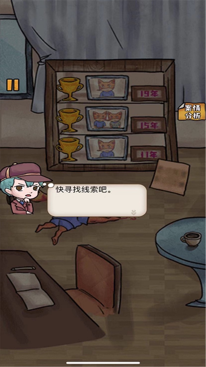 侦探小画家-破案模拟器