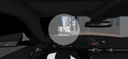Game screenshot 虎口防撞-汽車篇 hack