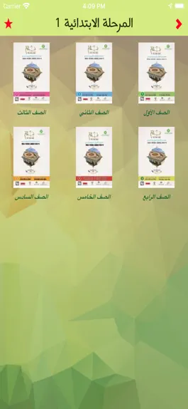 Game screenshot القرآن الكريم للصم hack