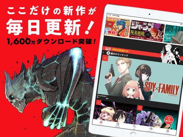 少年ジャンプ 人気漫画が読める雑誌アプリ をapp Storeで