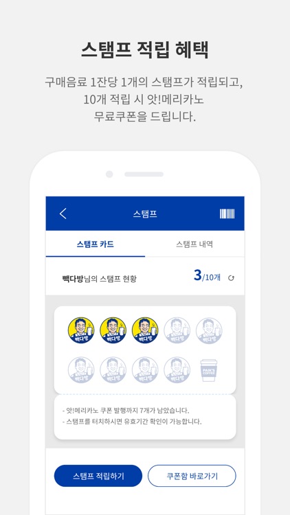 빽다방