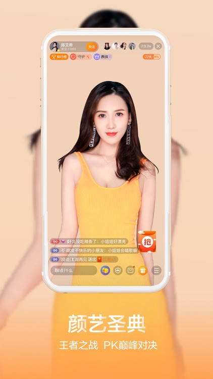 龙珠直播 screenshot-3