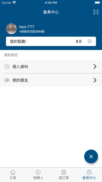 木森楓 screenshot-3