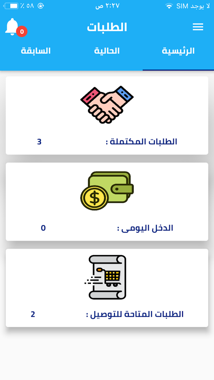 الفرات مندوب