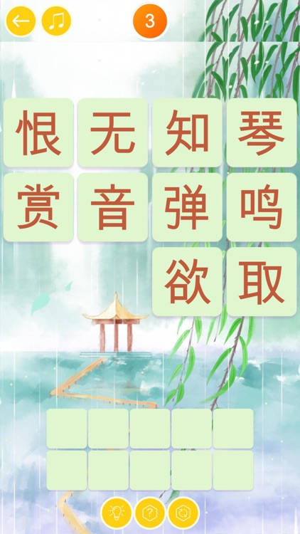 Poem Flower screenshot-4